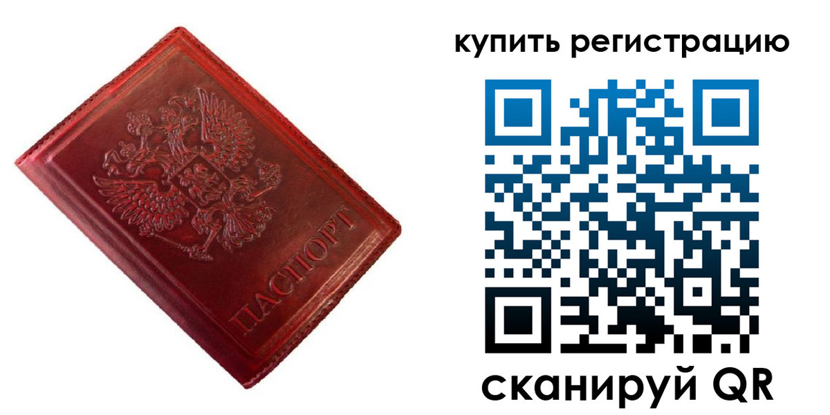 временная регистрация недорого в Нерехте