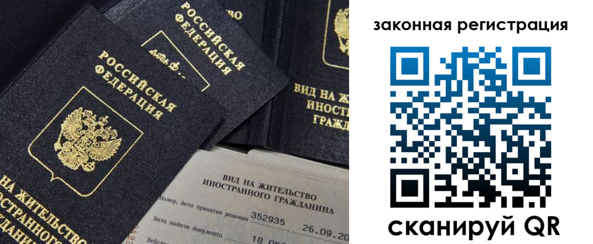 прописка 2025 в Нерехте