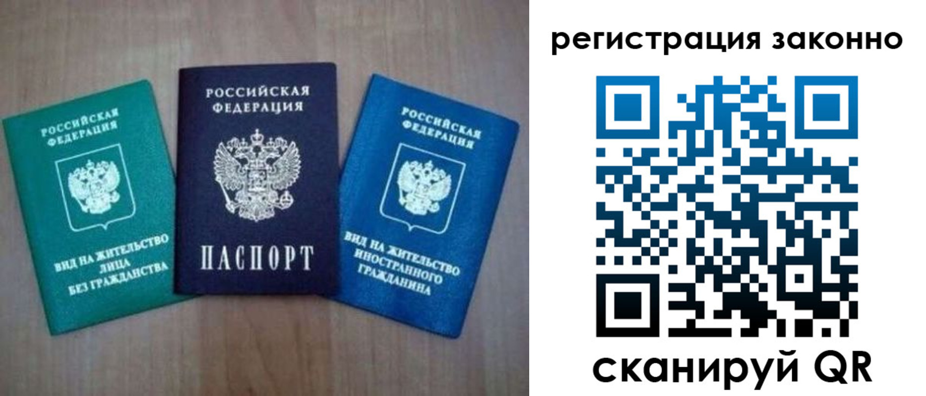 прописка ребенка в Нерехте
