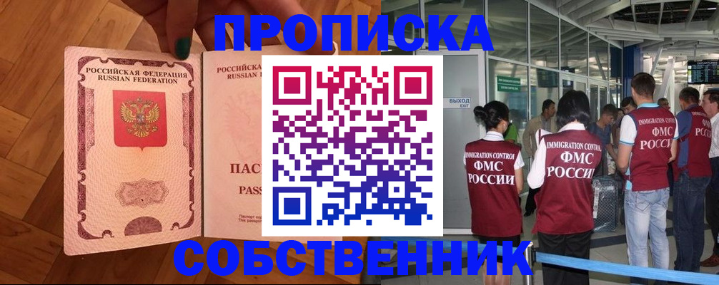 временная прописка в Нерехте