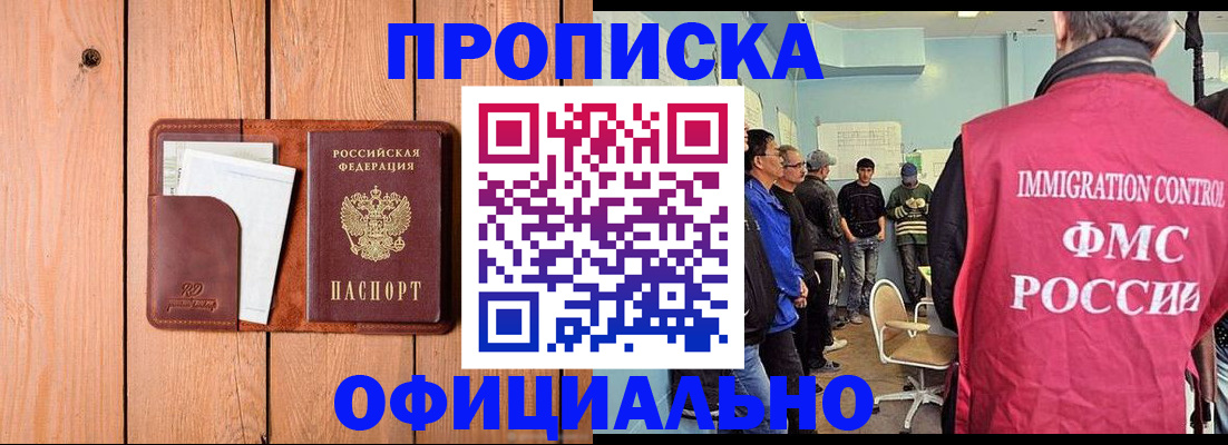 временная регистрация для школы в Нерехте