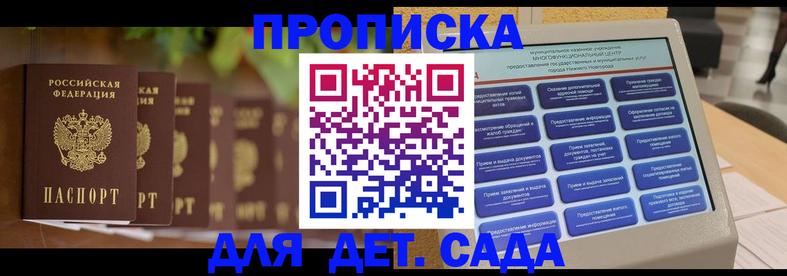 временная регистрация законно в Нерехте