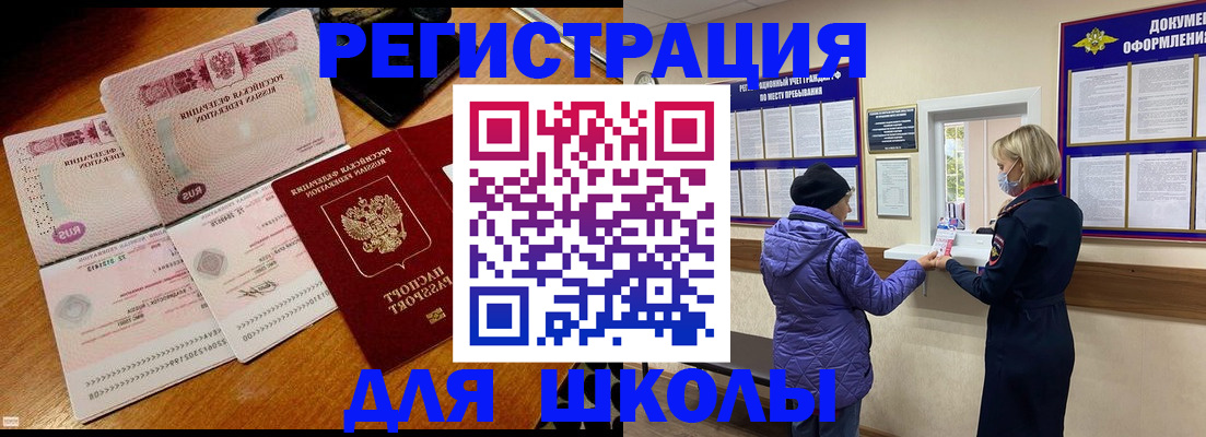 временная регистрация для всех в Нерехте