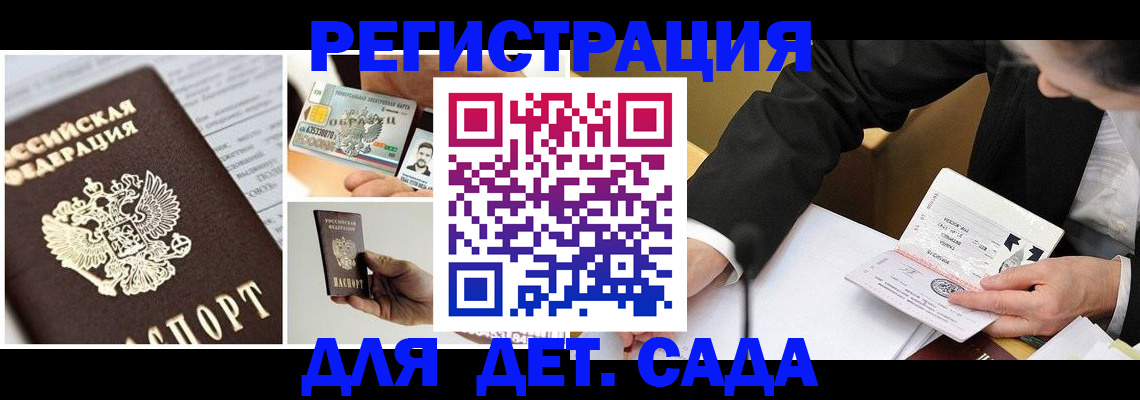 прописка регистрация в Нерехте