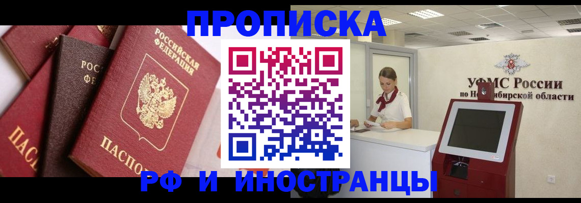 прописка для военкомата в Нерехте