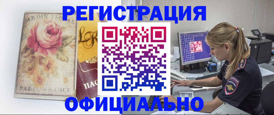 временная регистрация поиск в Нерехте