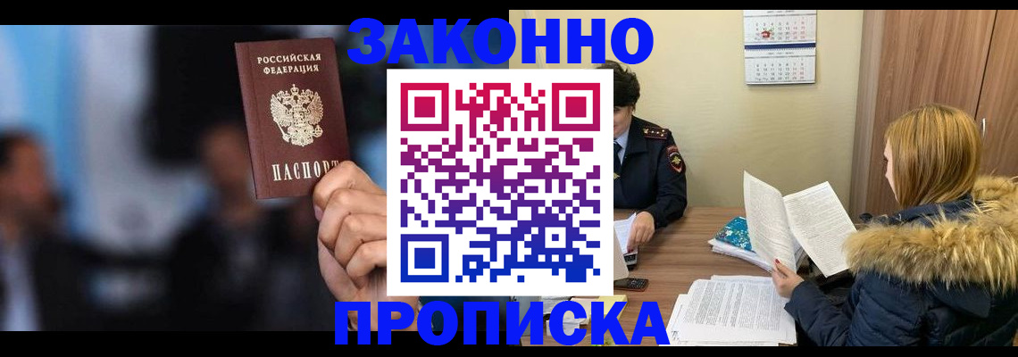 временная регистрация гарантия в Нерехте