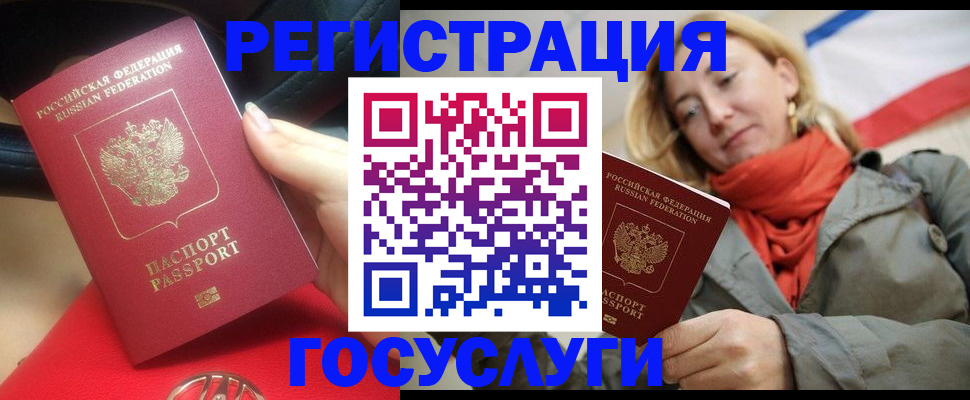 прописка для школы в Нерехте