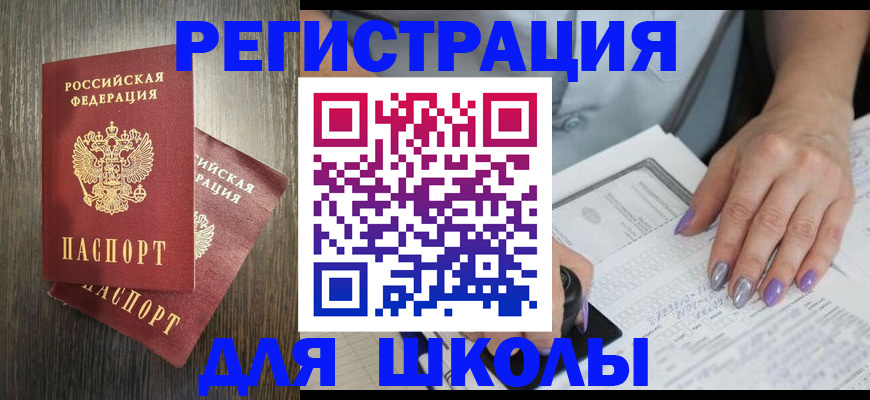 прописка для военкомата в Нерехте