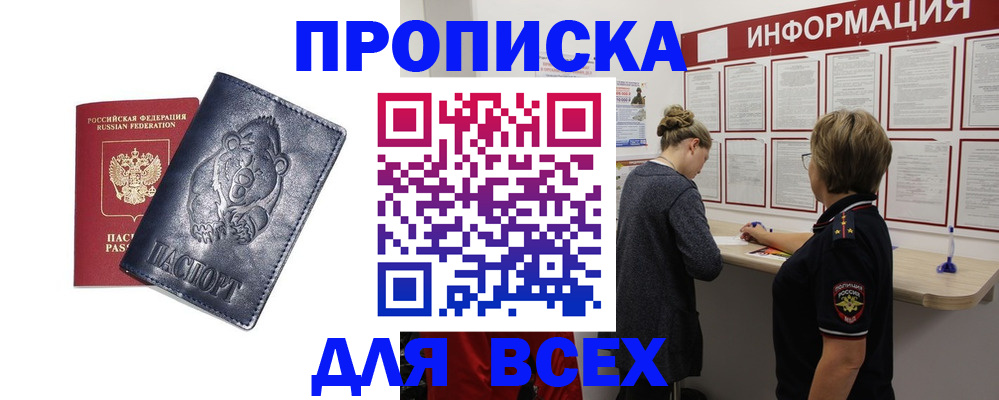 временная регистрация недорого в Нерехте