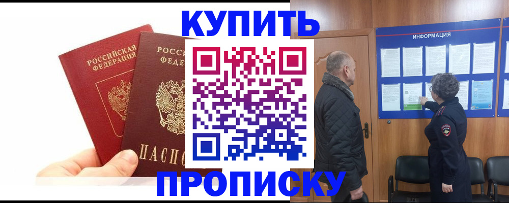 временная регистрация законно в Нерехте