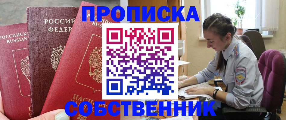 временная регистрация собственник в Нерехте
