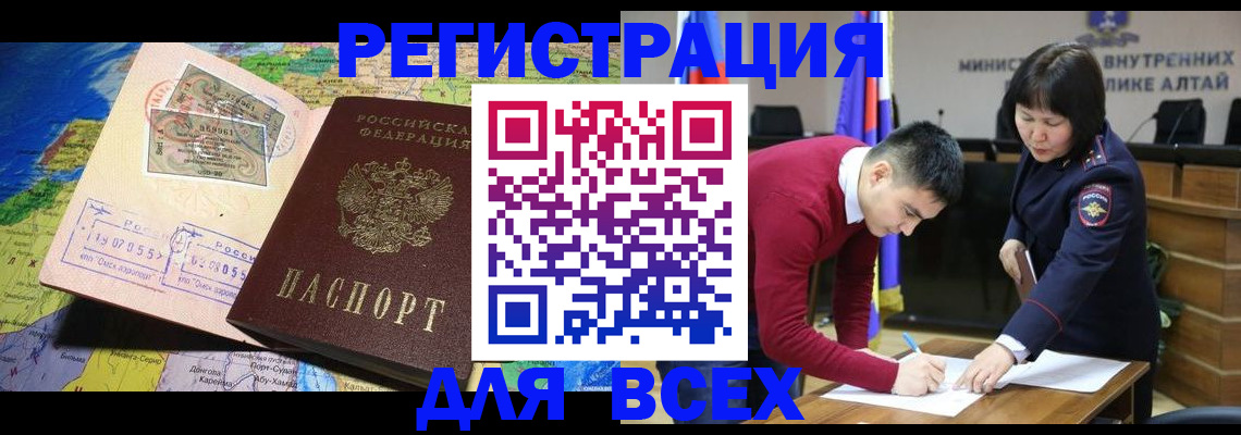временная регистрация для всех в Нерехте