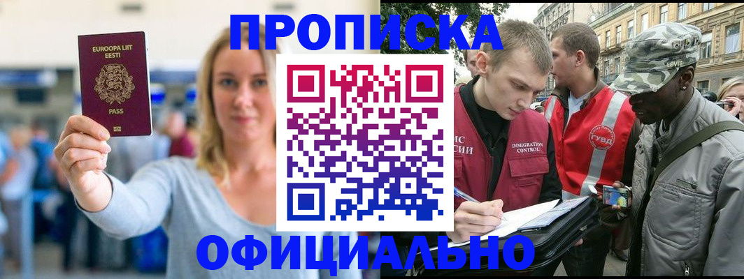 временная регистрация законно в Нерехте
